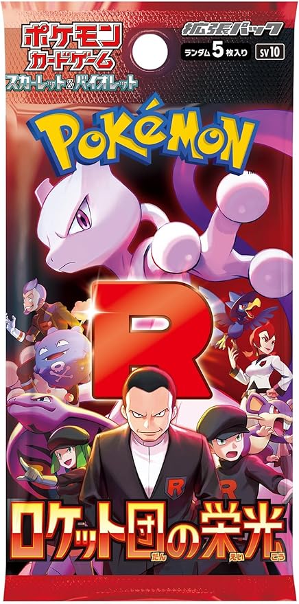 Pokemon Japanese Glory of Team Rocket (SV10) - Booster Pack (5 Cards Per Pack)